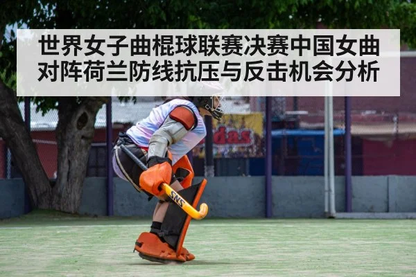 field hockey defense